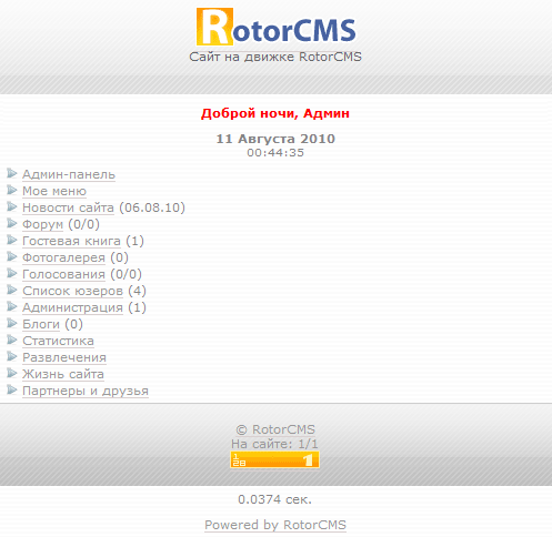 RotorCMS v.1.0