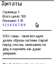 Граббер bash.org.ru