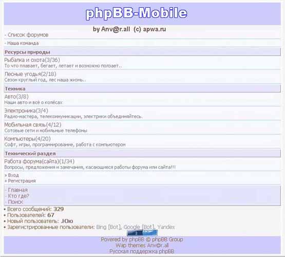 phpbb 3.0.x - Mobile