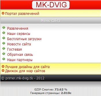 MK-DVIG v.1.1