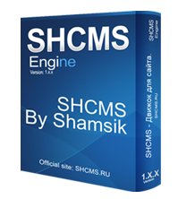 SHCMS Engine (Версия 1.0.10)