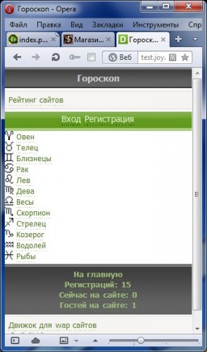 Граббер гороскопа с сайта m.mail.ru