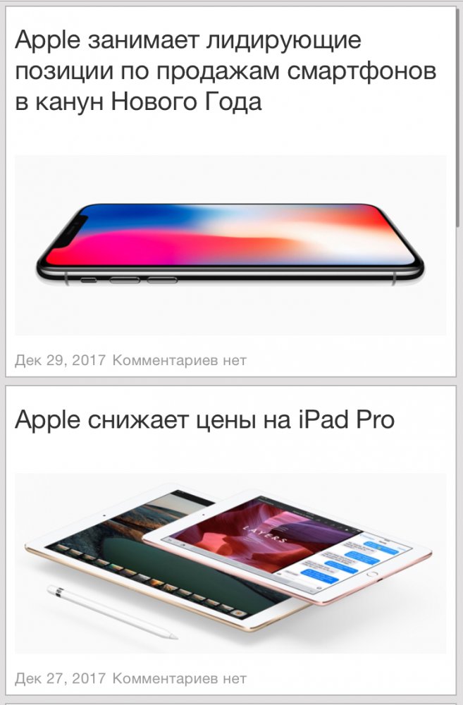 Новости компании Apple