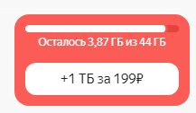 disk.yandex.ru.png