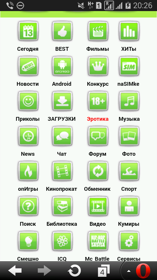 Wap sasisa ru главная файлообменник мобильная
