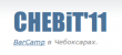CHEBiT'11 Разработка и развитие веб-проектов