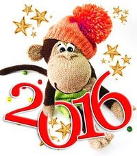 Поздравляем с Новым 2016 годом
