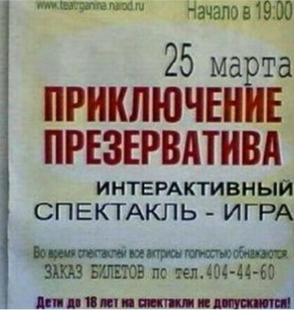 Покупаем билеты)))
