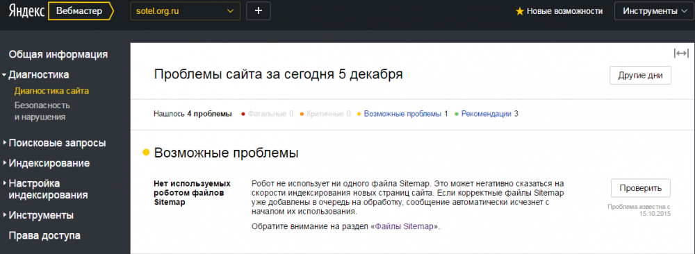 screenshot-webmaster.yandex.ru 2016-12-05 21-.png